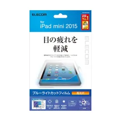 【新品】 エレコム iPad mini (2019)、iPad mini 4 (2015) フィルム ブルーライトカット TB-A15SFLBLG