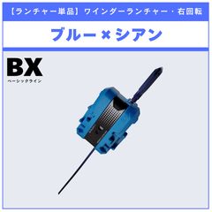 スタジアムセット】スタジアム＋ランチャー・グリップセット CX-16