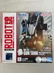 ROBOT魂 <SIDE MS> RX-75 量産型ガ ンタンク ver. A.N.I.M.E.