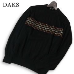 DAKS ダックス 秋冬★ ウール チェック 切替 リブ ニット セーター 日本製 Sz.M メンズ 黒