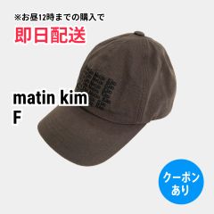 matin kim マーティンキム キャップ F ブラウン ベースボール メンズ レディース