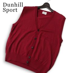 Dunhill Sport ダンヒル スポーツ 秋冬★ ウール Vネック 前開き ニット ベスト Sz.L メンズ