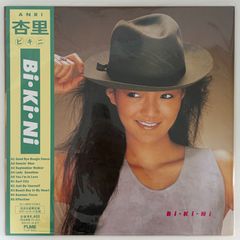 杏里 Bi・Ki・Ni LP 完全生産限定盤 カラーレコード 角松敏生 CITY POP アナログレコード FLJF-9534