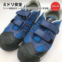 タ ミドリ安全 ミドリアンゼン ワイド樹脂先芯 トウガード付 MPN-905 安全靴 ブルー 26cm 3E