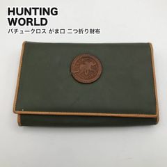 HUNTING WORLD ハンティングワールド バチュークロス がま口 二つ折り財布 グリーン