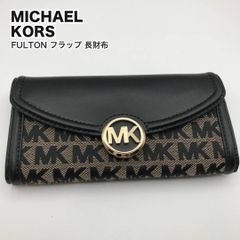 MICHAEL KORS マイケルコース FULTON フラップ 長財布 ブラック×ブラウン