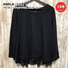 コ 未使用 タグ付き ANELA☆LUX アネラリュクス 360°美人 シフォンフリル プルオーバー ブラック 15号