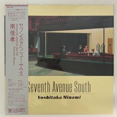 南佳孝 SEVENTH AVENUE SOUTH LP 完全生産限定盤 Bernie Grundman CITY POP AOR アナログレコード MHJL-306