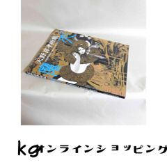 魔天: 天野喜孝画集 天野 喜孝