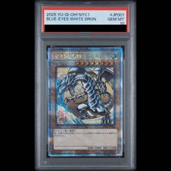 PSA10】青眼の白龍 (浮世絵風/切手セット) [25th] {NYC1-JP001} 1枚 1