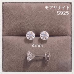 モアサナイト 4mm ピアス 一粒ダイヤ スタッド シルバー S925 メンズ