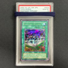 遊戯王 PSA9 デーモンの召喚 2期 ウルトラレア RB-03 A001 - メルカリ