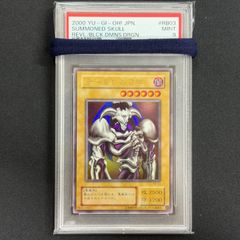 遊戯王 PSA9 デーモンの召喚 2期 ウルトラレア RB-03 A001 - メルカリ