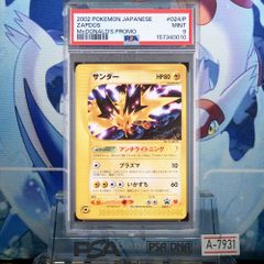 PSA9 ピカチュウ LEGEND バトルスタートデッキ「ライチュウ」 001 2009