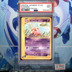 PSA9 ピカチュウ LEGEND バトルスタートデッキ「ライチュウ」 001 2009