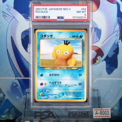 PSA9 ピカチュウ LEGEND バトルスタートデッキ「ライチュウ」 001 2009
