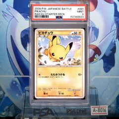 PSA9 ピカチュウ LEGEND バトルスタートデッキ「ライチュウ」 001 2009