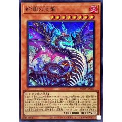 ☆旧アジア☆光神機轟龍【レリーフ】{EOJ-AE016}《コレクター向け