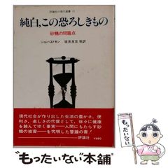 中古】 記号の森の伝説歌 / 吉本 隆明 / 角川書店 - メルカリ
