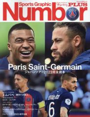 【中古】スポーツ雑誌 Number PLUS PSGジャパンツアー2023完全読本