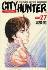 【中古】その他コミック シティーハンター Complete Edition(27) / 北条司