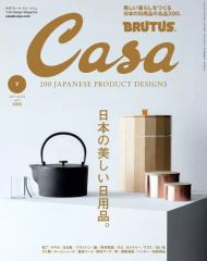 【中古】カルチャー雑誌 Casa BRUTUS 2021年7月号 カーサブルータス