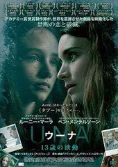 ◇ウーナ 13歳の欲動 [レンタル落ち]/NSD6530