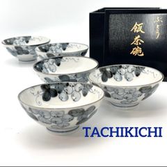 【たち吉】ぶどう 飯茶碗揃 / 未使用品 橘吉 染付 葡萄 飯碗  漆器化粧箱入り 5客揃