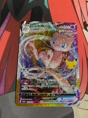ポケモンカード ミュウvmax 30th 復刻