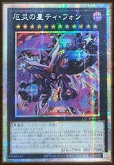 超魔剣士ブラック・カオス アジア版 SE シークレットレア CORI-JP001