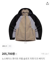 THE NORTH FACE ザノースフェイス ホワイトラベル スロープ ジャケット DARK BEIGE