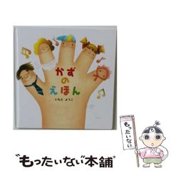中古】 記号の森の伝説歌 / 吉本 隆明 / 角川書店 - メルカリ