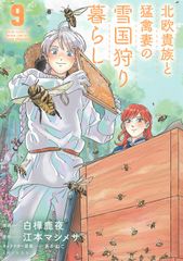 ことばがいっぱい言葉図鑑 9/偕成社/五味太郎（大型本） - メルカリ