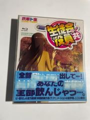 「生徒会役員共」OVA&OAD Blu-ray BOX [Blu-ray]