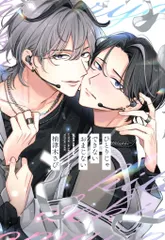 ジーオーティー picn comics 柚津木さび ひとりじゃできないおまじない