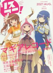エムオンエンタテインメント M-on! ANNEX リスアニ! 45