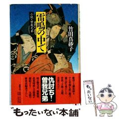 中古】 Summer Dream / 真田広之 / - メルカリ