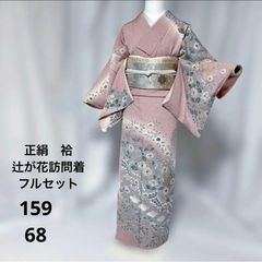 美品フルセット 訪問着 友禅 正絹 袷 特選美品漆箔金箔袋帯 美品小物