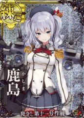 【中古】艦これアーケード 鹿島(ホロ)(雷装↑)【第十一号作戦フレーム】