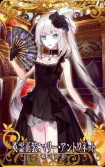 【中古】Fate [☆☆☆☆]：英霊正装：マリー・アントワネット