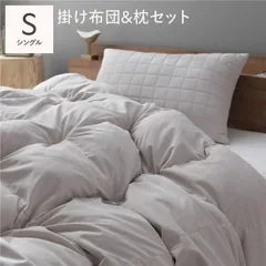 遠赤外線 グラフェンわた 洗える 掛け布団 & 枕 セット シングル オフベージュ 3シーズン 抗菌防臭 防ダニ 収納ケース付 寝具