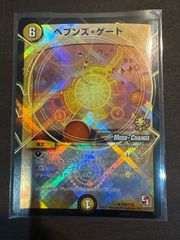 ヘブンズゲート　mc プロモ