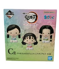 バンダイ 鬼滅の刃 一番くじ C賞 すみ＆きよ＆なほ ちょこのっこフィギュアセット フィギュア