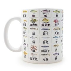 【新品】 ザ・アクセス 大全マグカップ お魚漢字 350ml 漢字 水族館 図鑑 魚 生き物 マグカップ コップ 湯飲み 勉強 学習