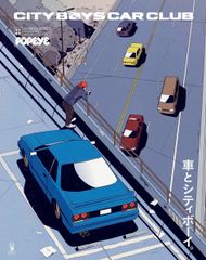 POPEYE特別編集 車とシティボーイ。 (MAGAZINE HOUSE MOOK)(中古)