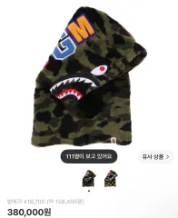 A BATHING APE アベイシングエイプ バラクラバ FIRST カモフラ シャーク BoA(ボア) スヌード グリーン