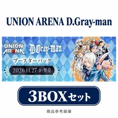 UNION ARENA ブースターパック D.Gray-man【UA58BT】 3BOX