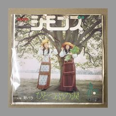AM*　様　ご質問EPレコード3枚