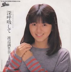 深呼吸して/渡辺満里奈 EPレコード シングルレコード 管理：ep-19