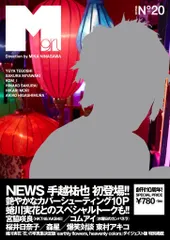 Mgirl 2017 SS 蜷川実花(中古)